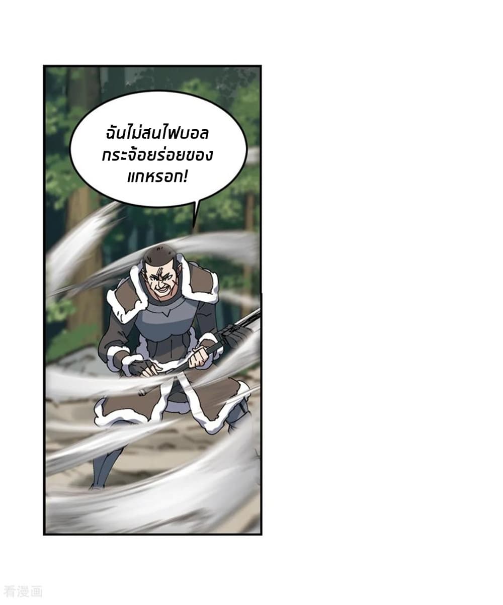Virtual World: Close Combat Mage page 18