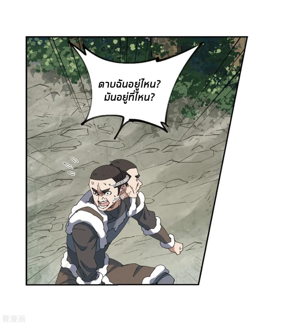 Virtual World: Close Combat Mage page 34