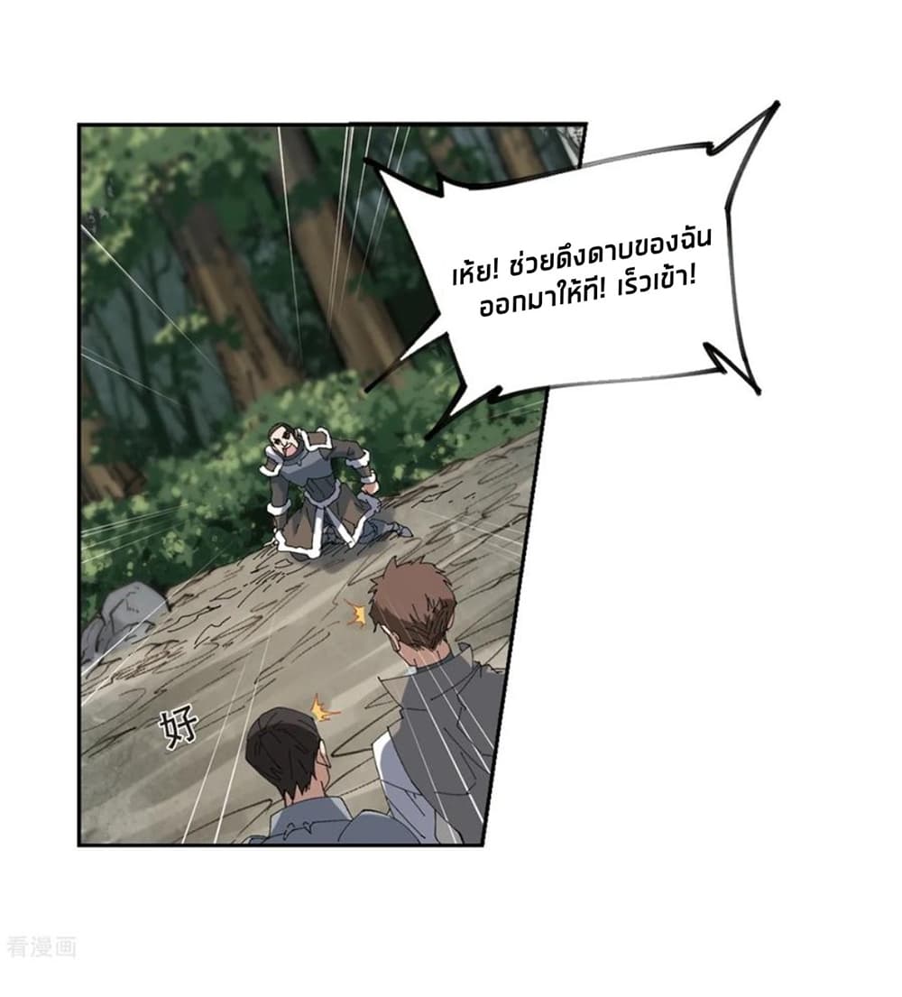 Virtual World: Close Combat Mage page 40