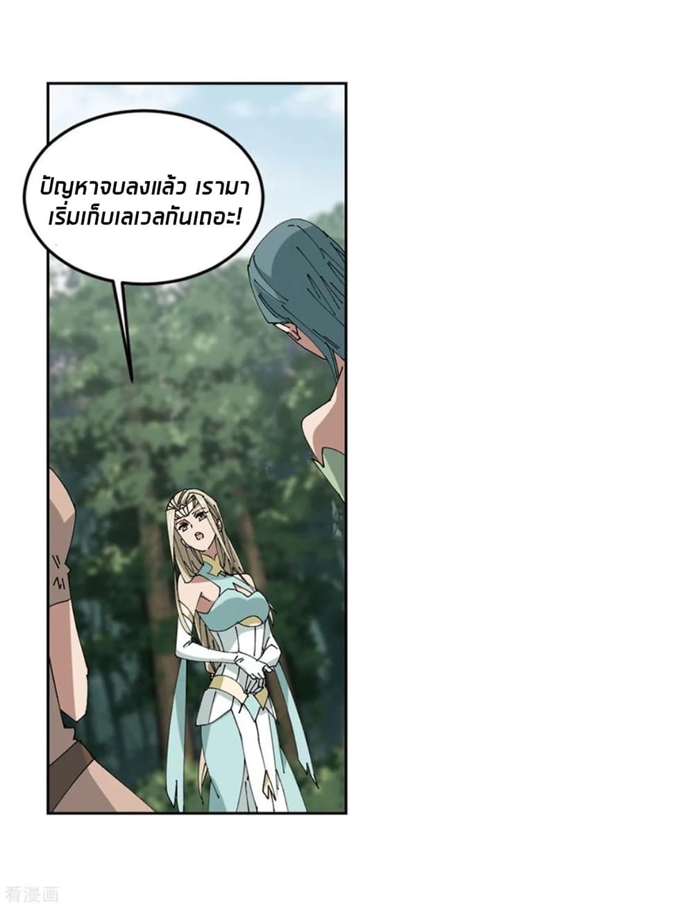 Virtual World: Close Combat Mage page 47