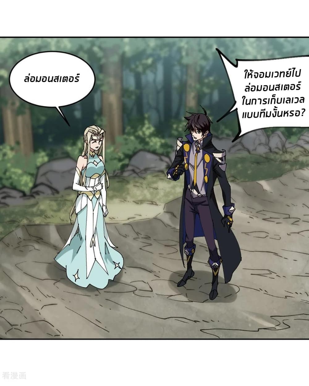 Virtual World: Close Combat Mage page 49