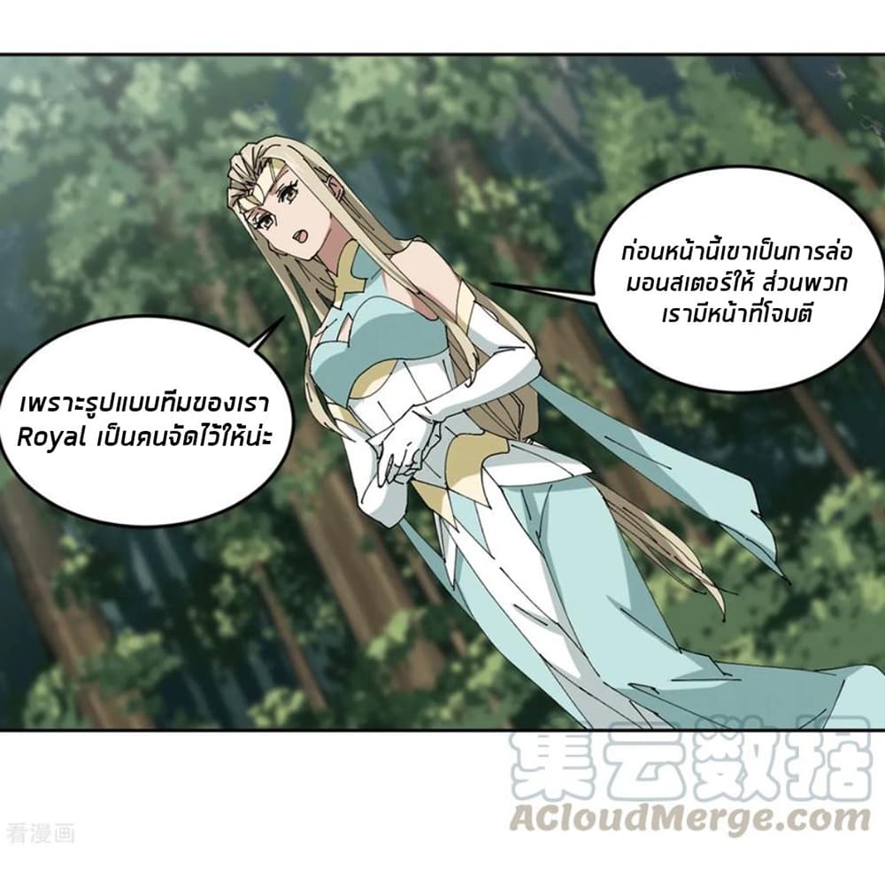 Virtual World: Close Combat Mage page 50