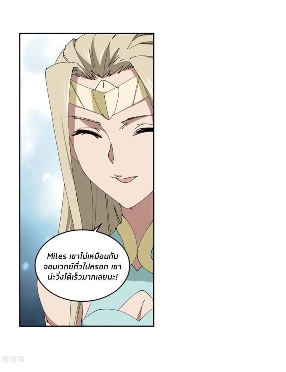 Virtual World: Close Combat Mage page 52