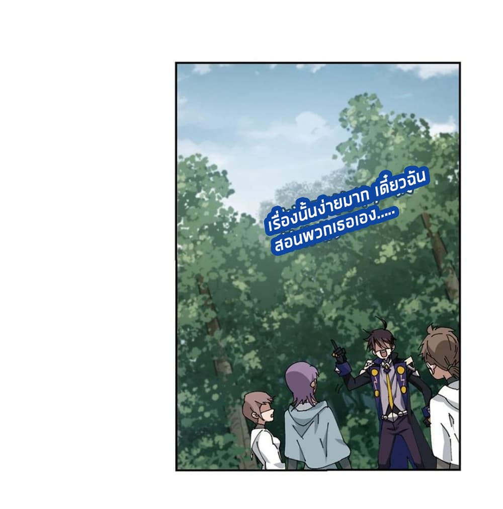 Virtual World: Close Combat Mage page 16