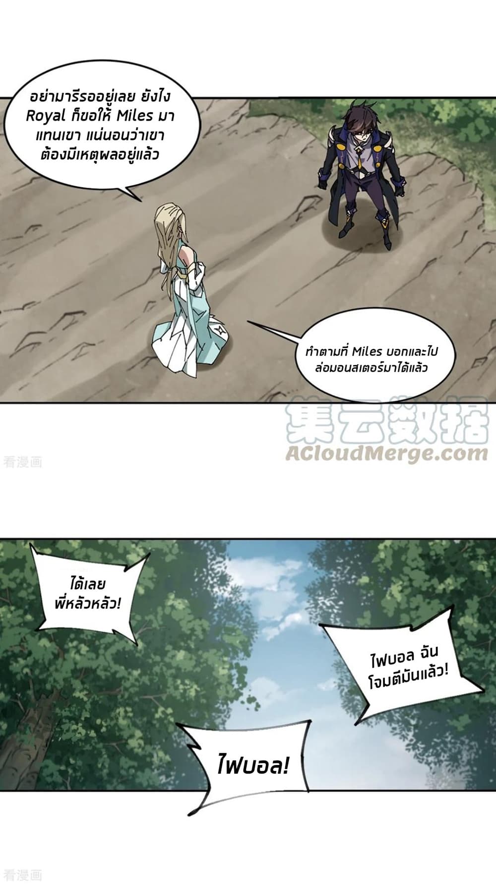 Virtual World: Close Combat Mage page 20