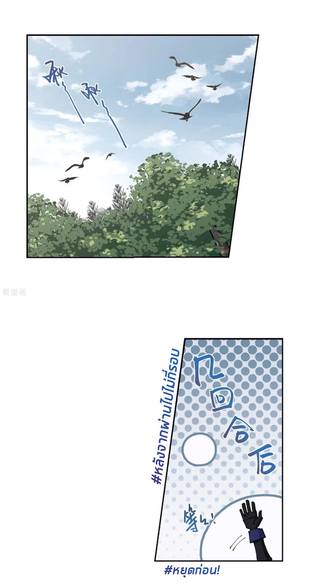 Virtual World: Close Combat Mage page 39