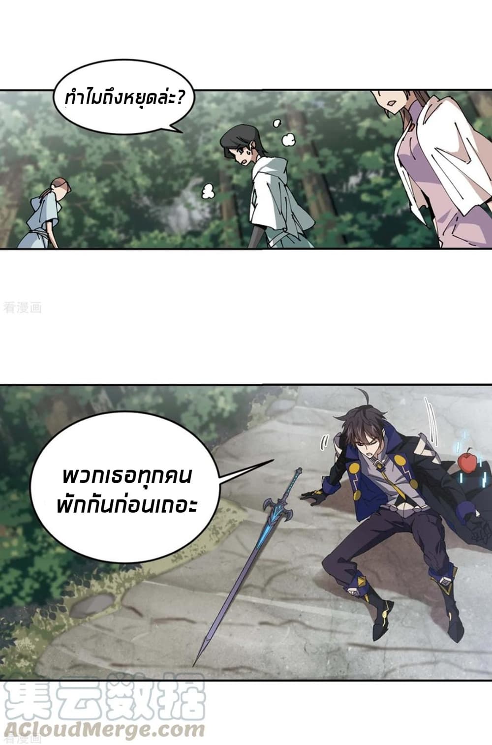 Virtual World: Close Combat Mage page 40