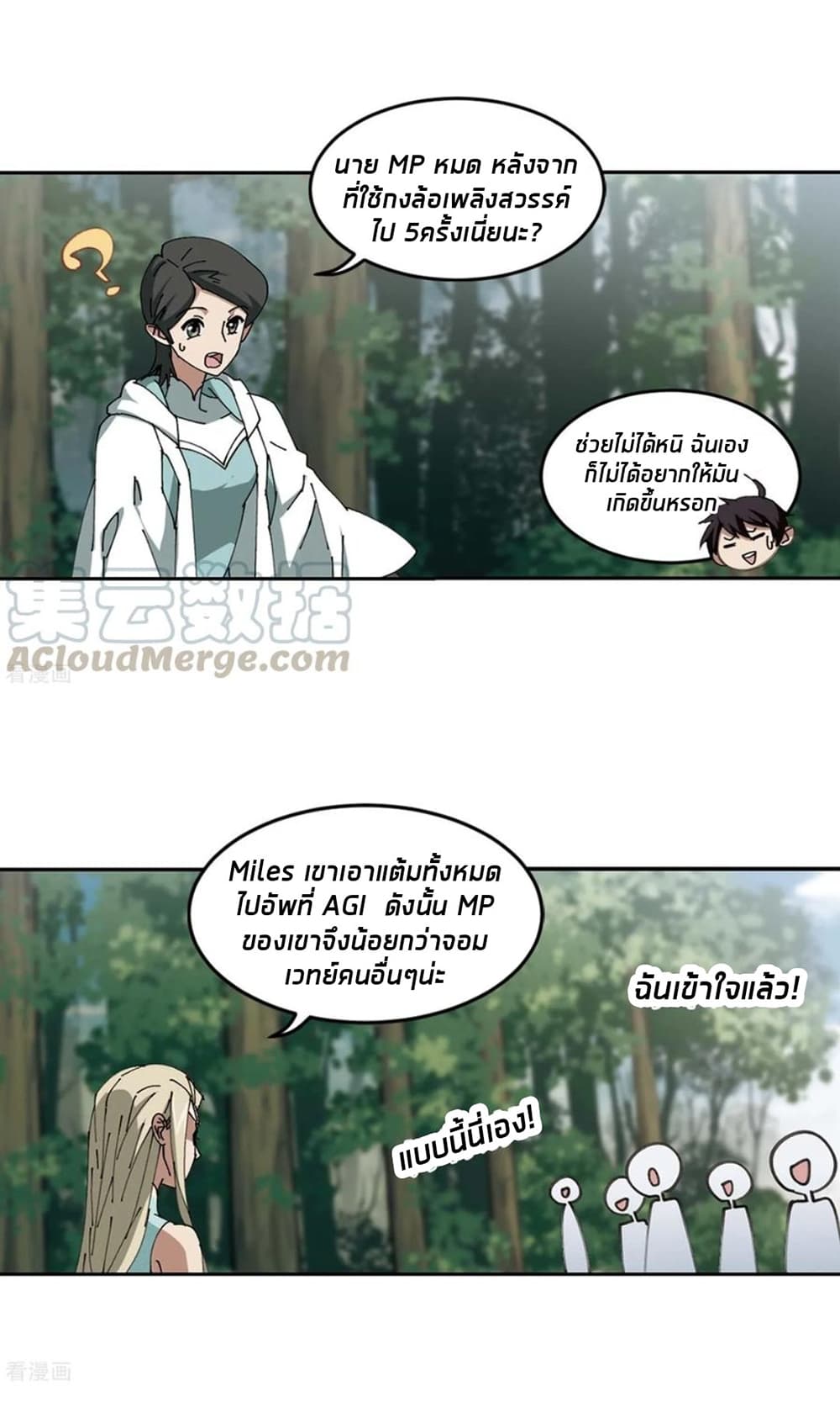 Virtual World: Close Combat Mage page 43