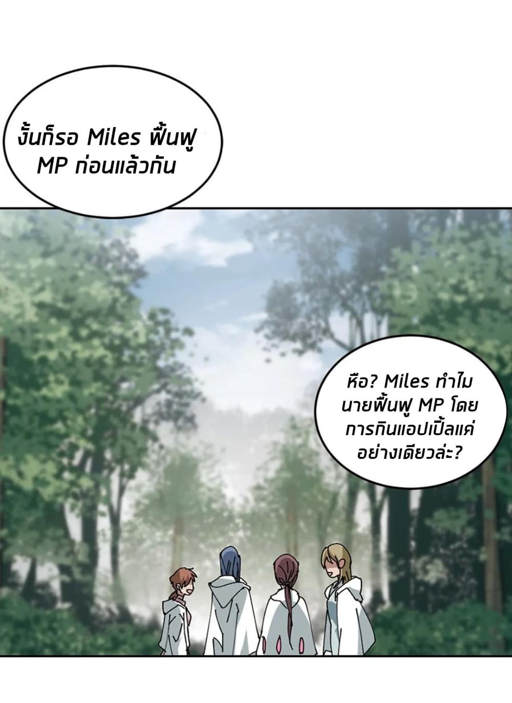 Virtual World: Close Combat Mage page 44