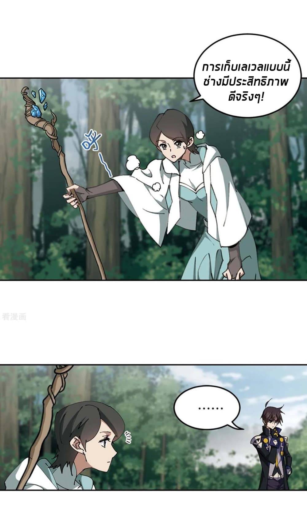 Virtual World: Close Combat Mage page 49