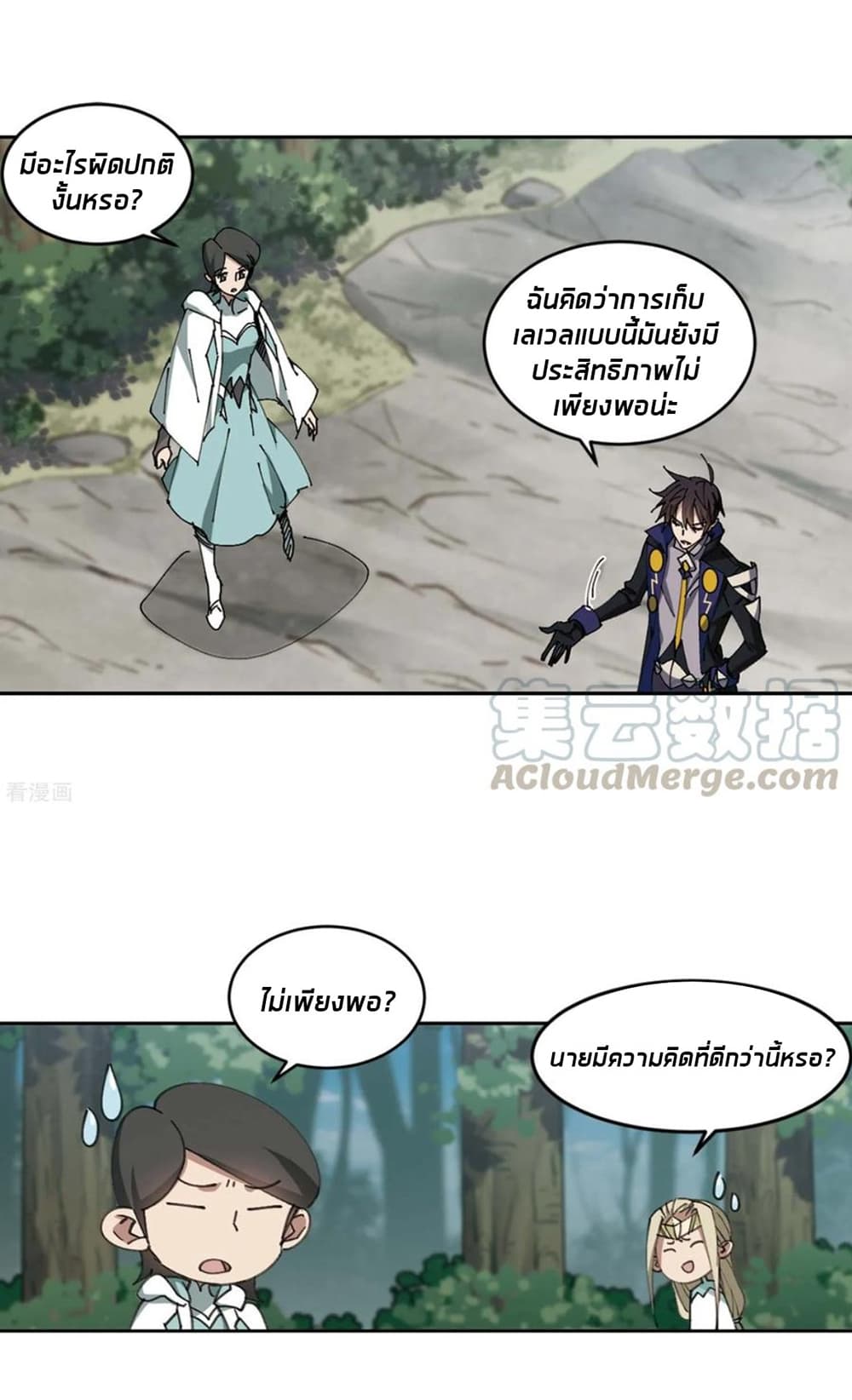 Virtual World: Close Combat Mage page 50