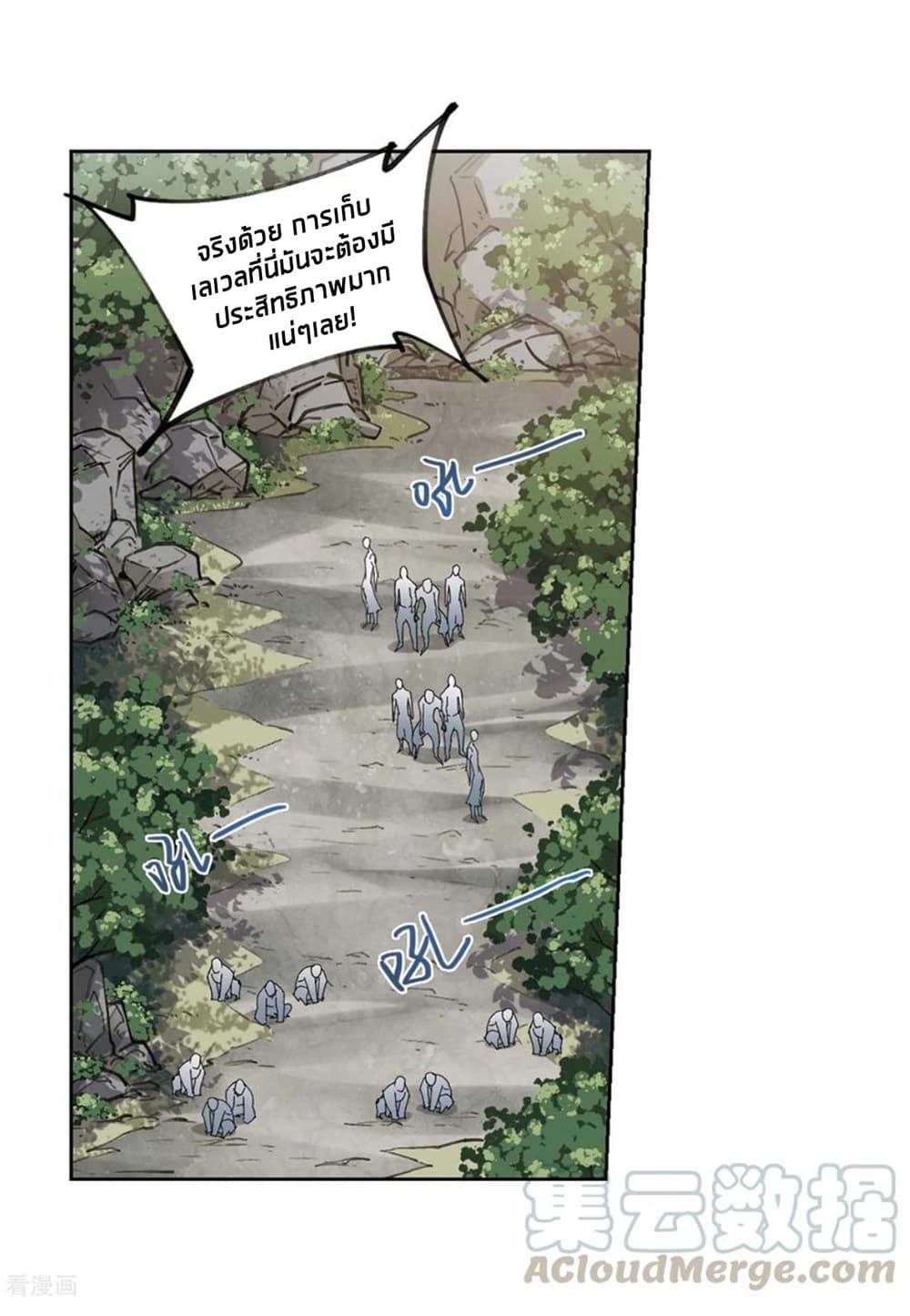 Virtual World: Close Combat Mage page 59
