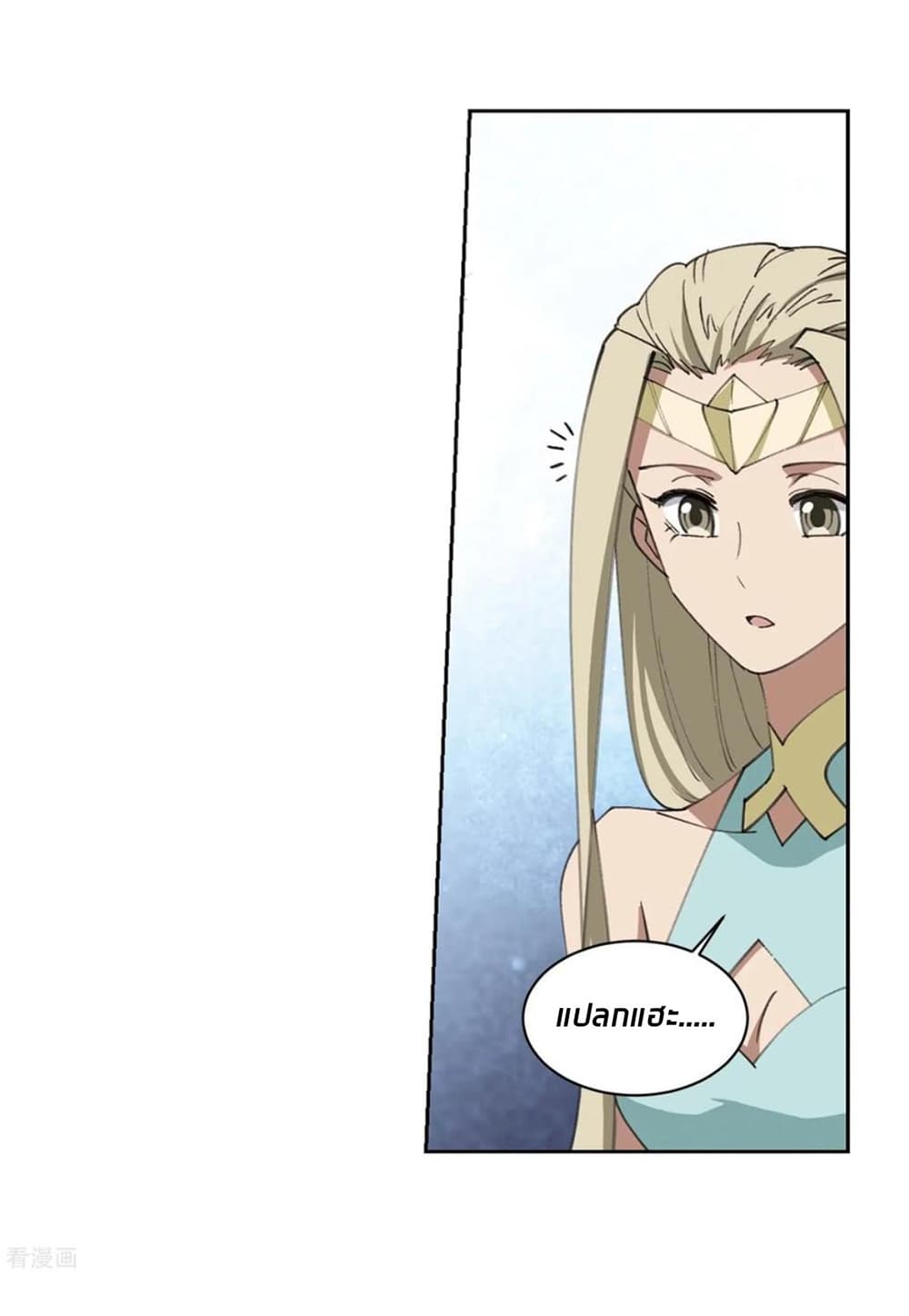 Virtual World: Close Combat Mage page 60