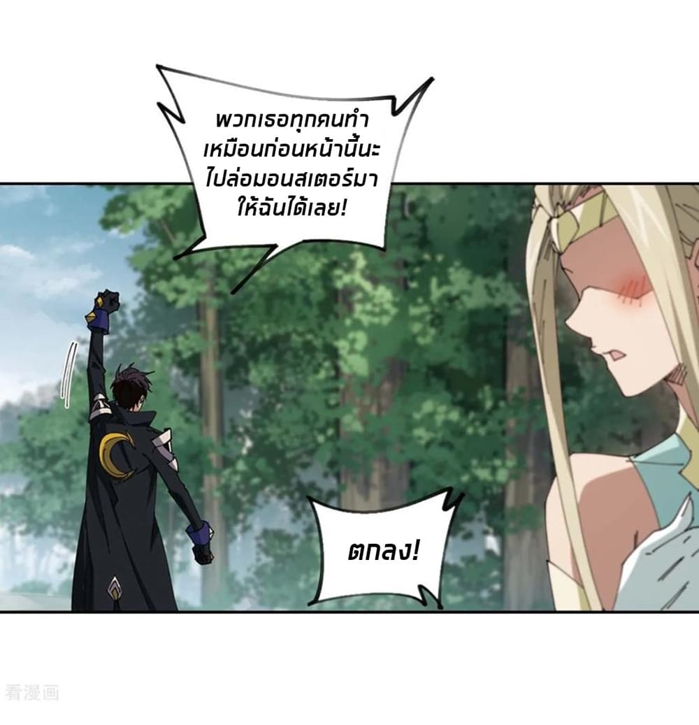 Virtual World: Close Combat Mage page 6
