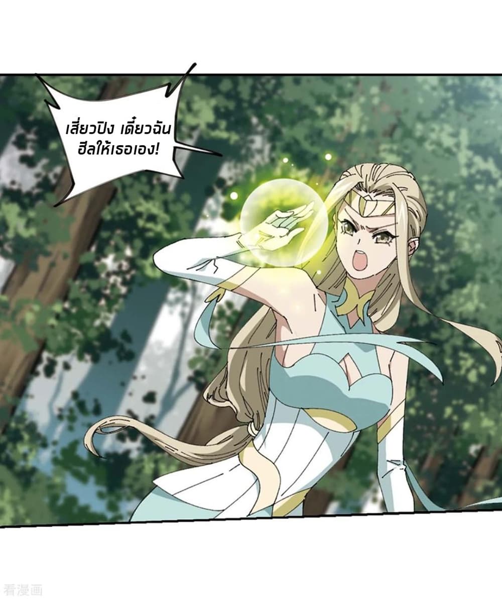 Virtual World: Close Combat Mage page 18