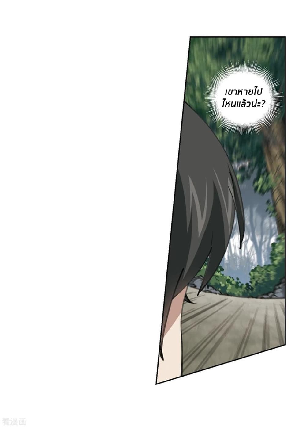 Virtual World: Close Combat Mage page 25