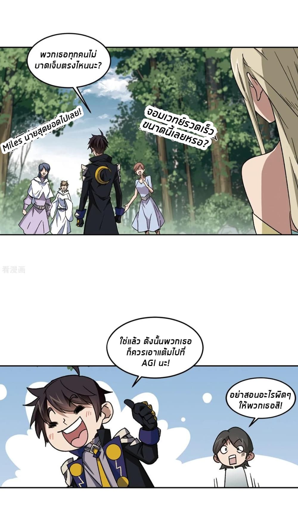 Virtual World: Close Combat Mage page 43