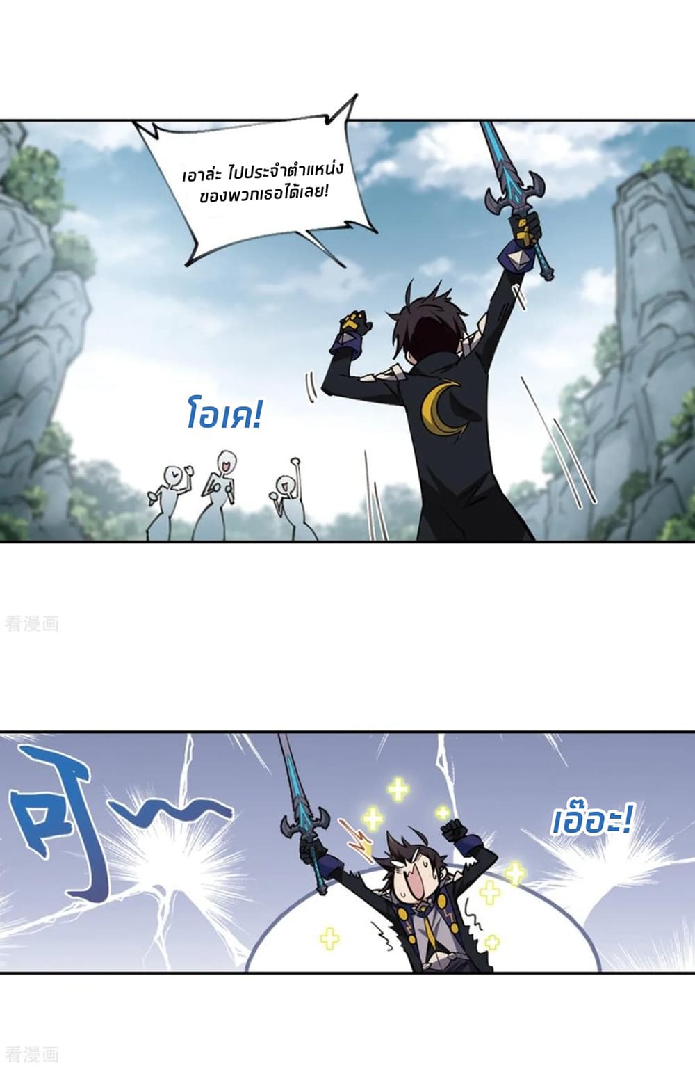 Virtual World: Close Combat Mage page 4