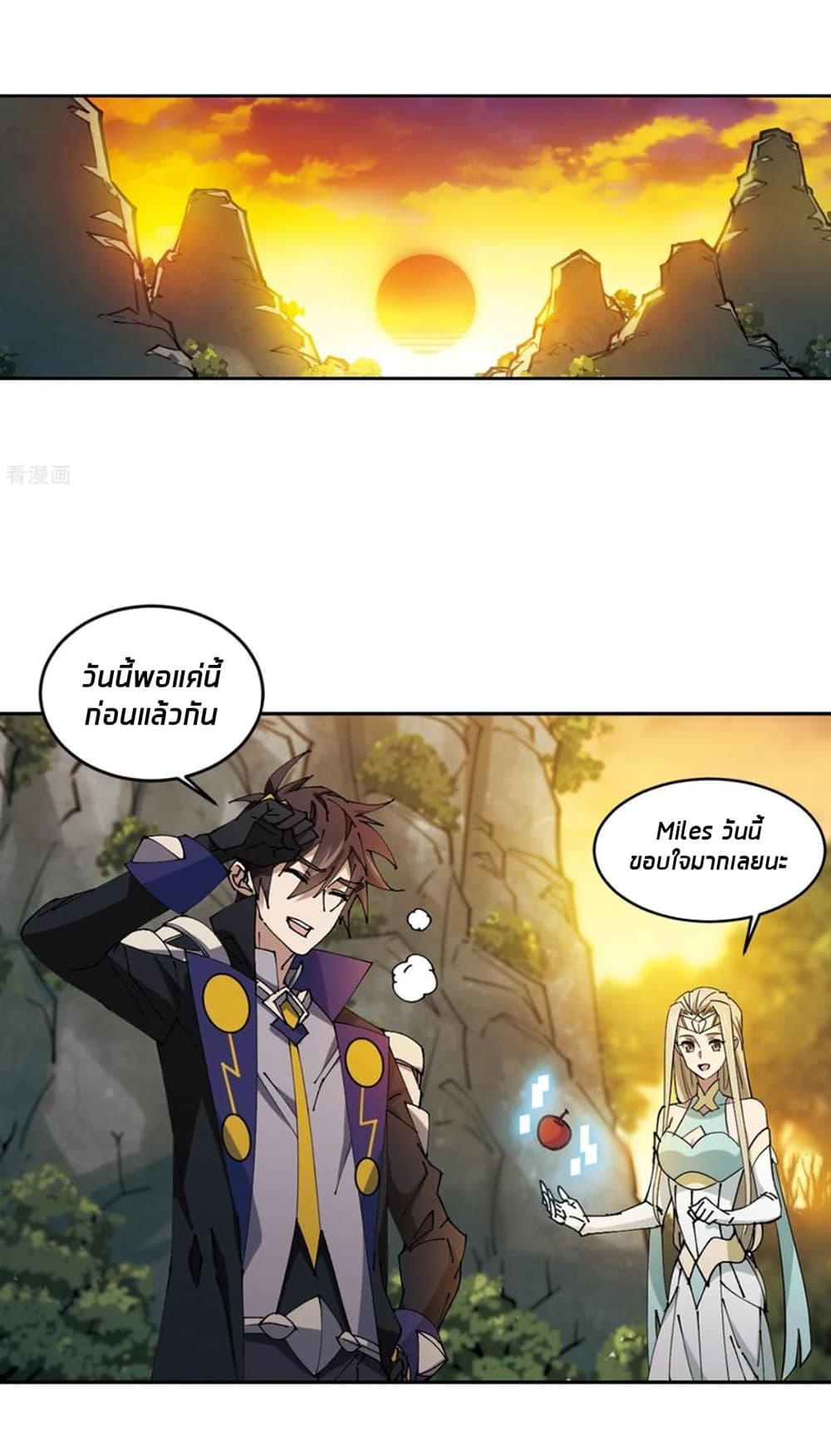 Virtual World: Close Combat Mage page 9