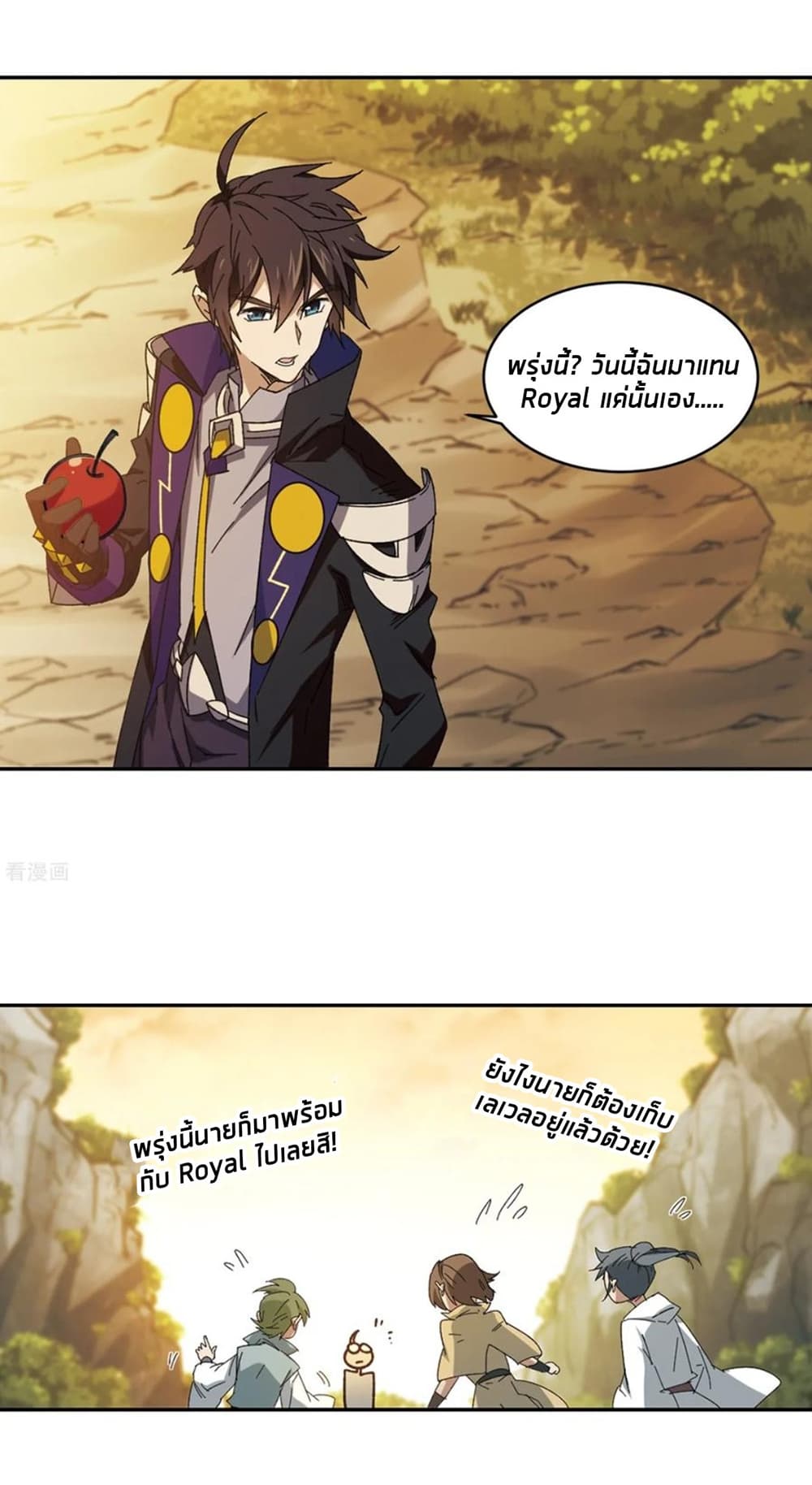 Virtual World: Close Combat Mage page 13