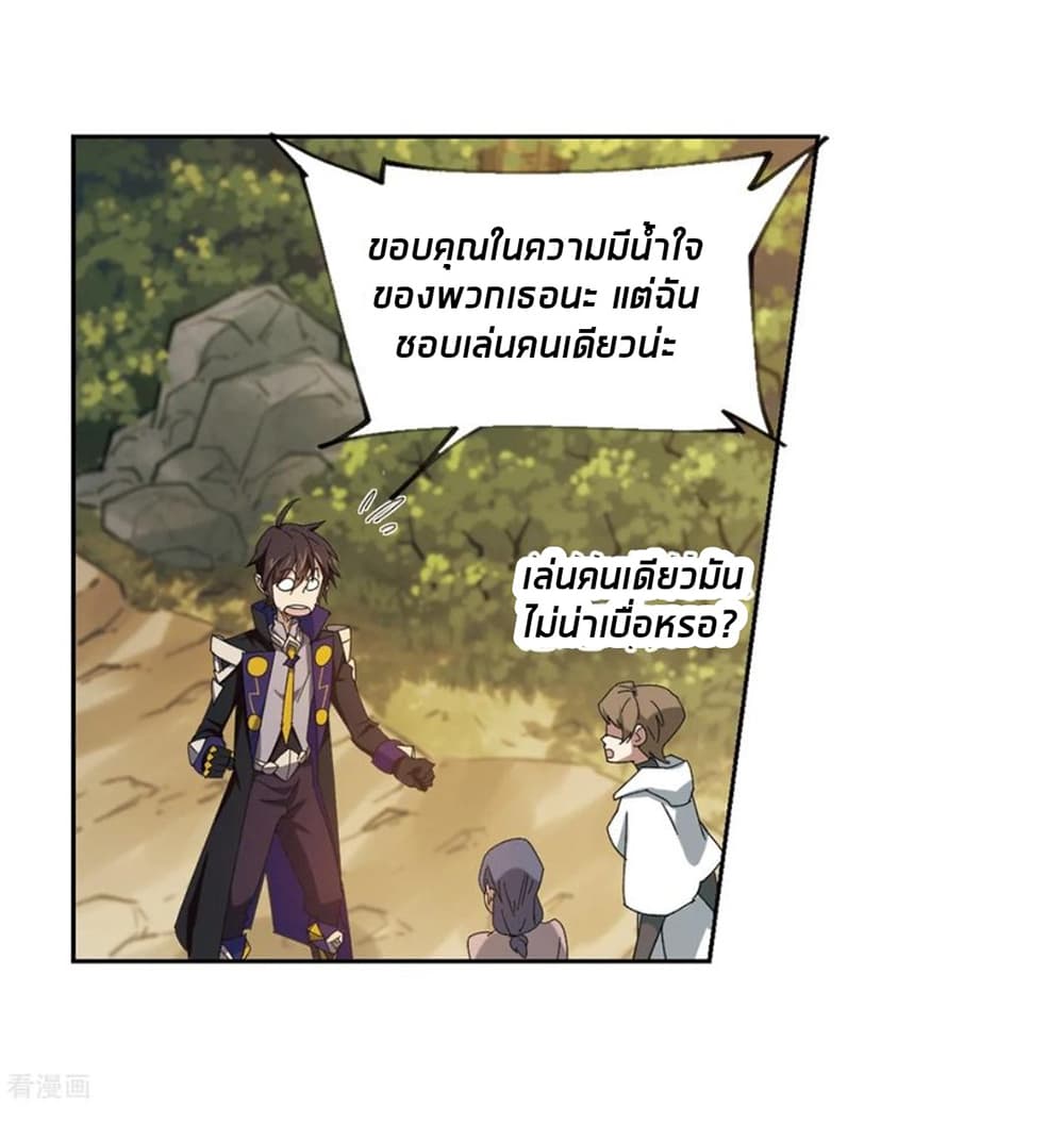 Virtual World: Close Combat Mage page 16