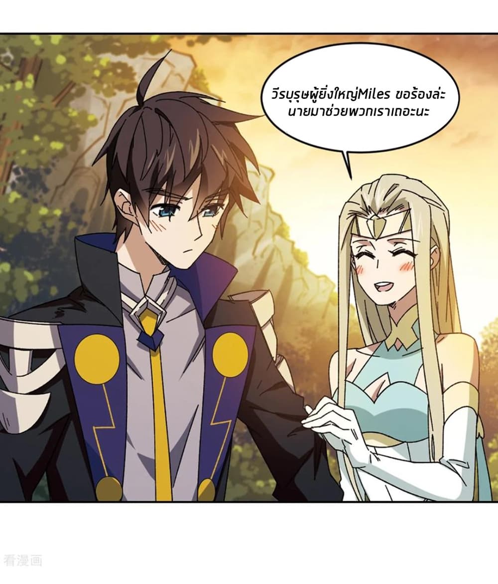Virtual World: Close Combat Mage page 18