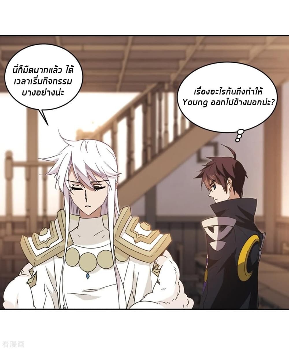 Virtual World: Close Combat Mage page 24