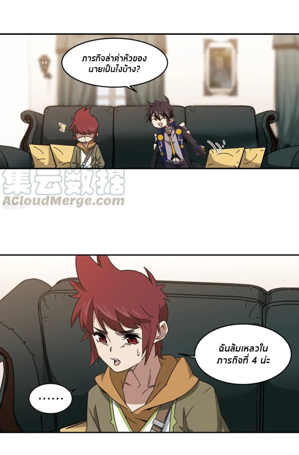 Virtual World: Close Combat Mage page 31