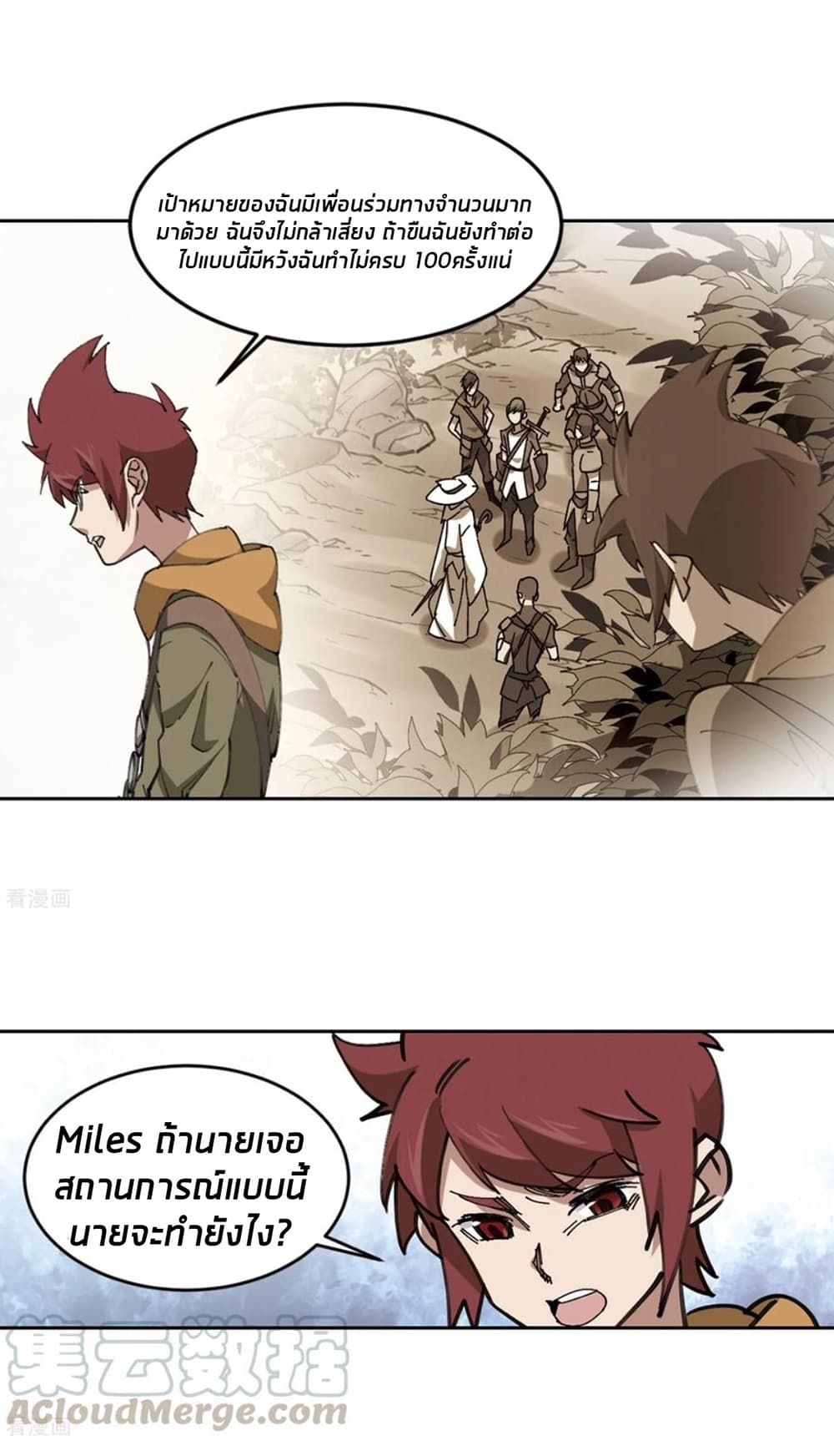 Virtual World: Close Combat Mage page 33
