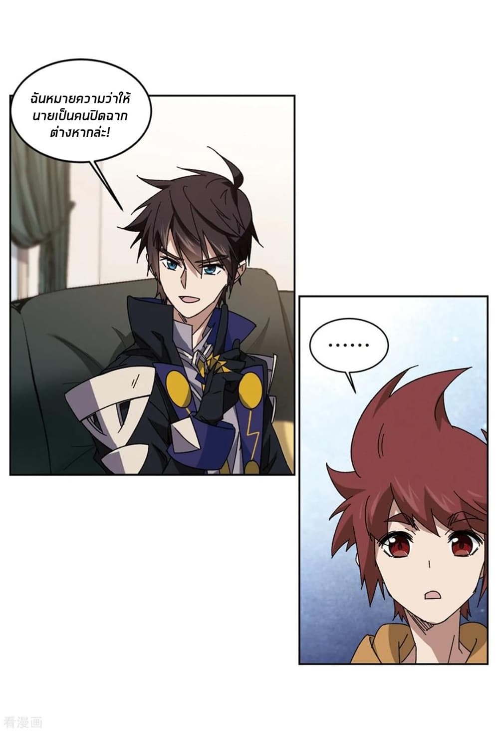 Virtual World: Close Combat Mage page 37