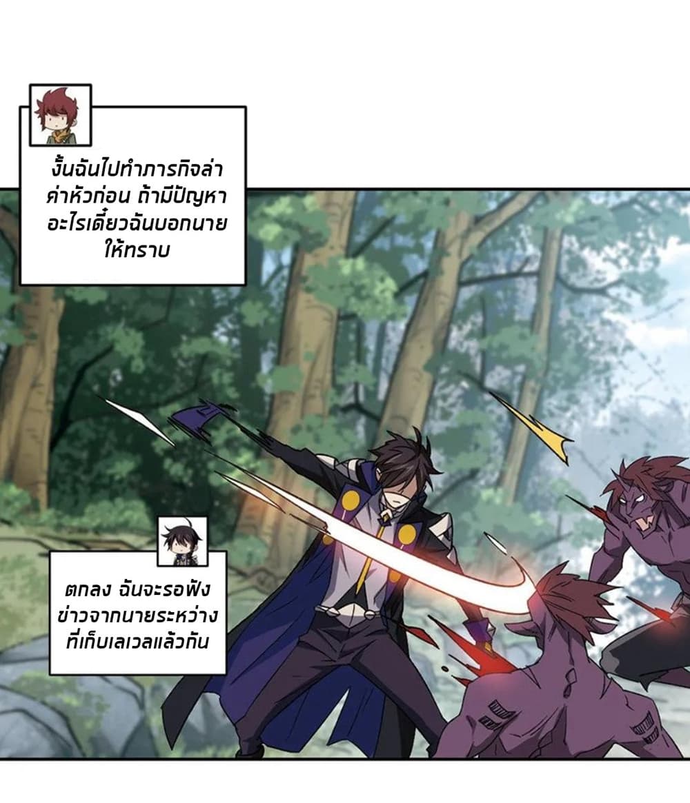 Virtual World: Close Combat Mage page 40