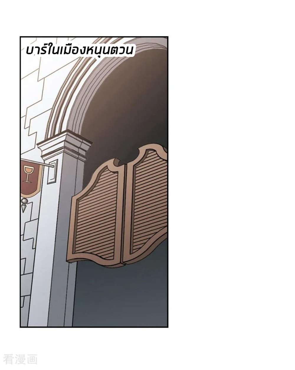 Virtual World: Close Combat Mage page 44