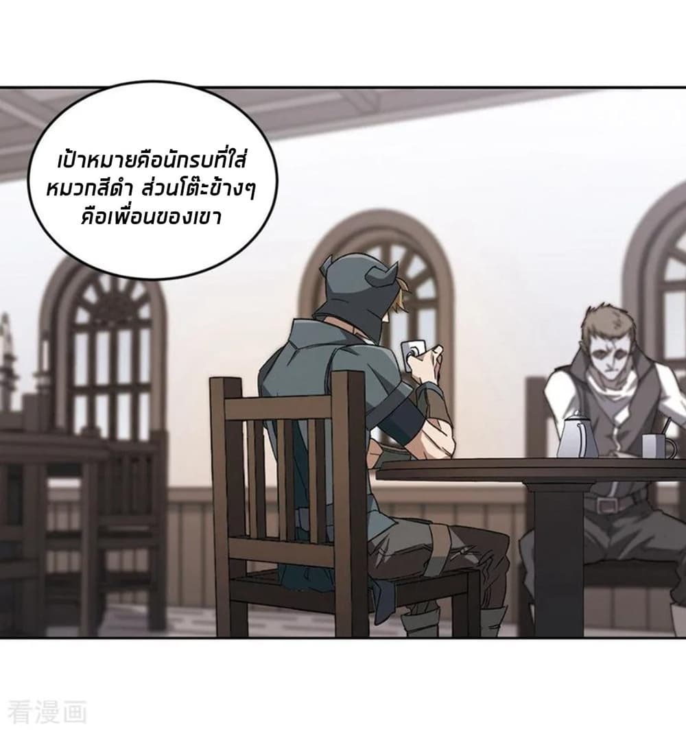 Virtual World: Close Combat Mage page 46