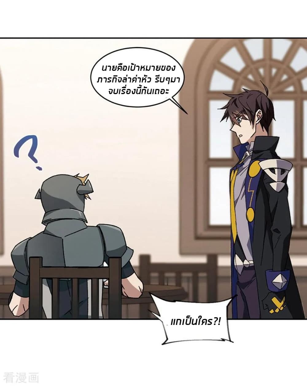 Virtual World: Close Combat Mage page 50