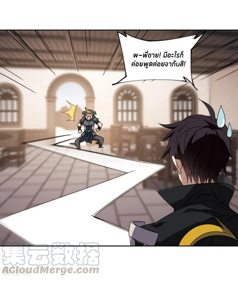 Virtual World: Close Combat Mage page 55