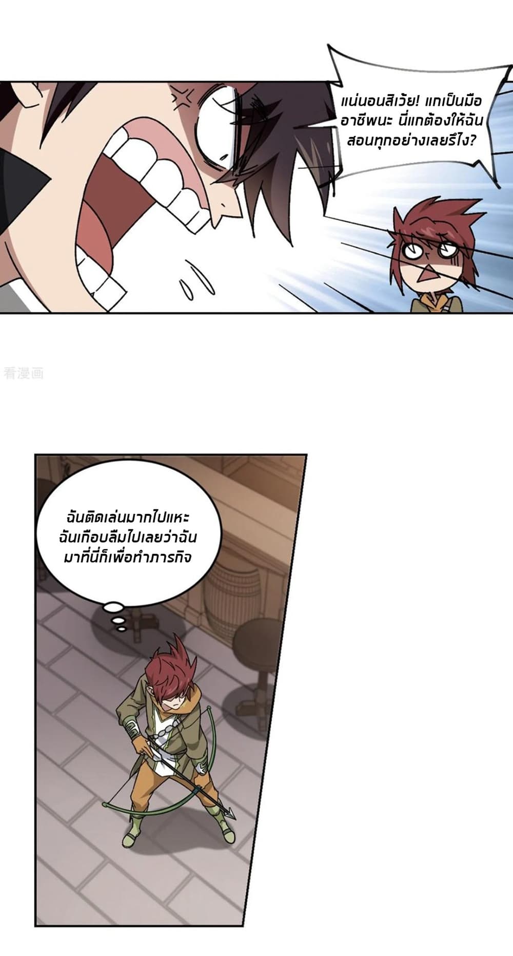 Virtual World: Close Combat Mage page 2