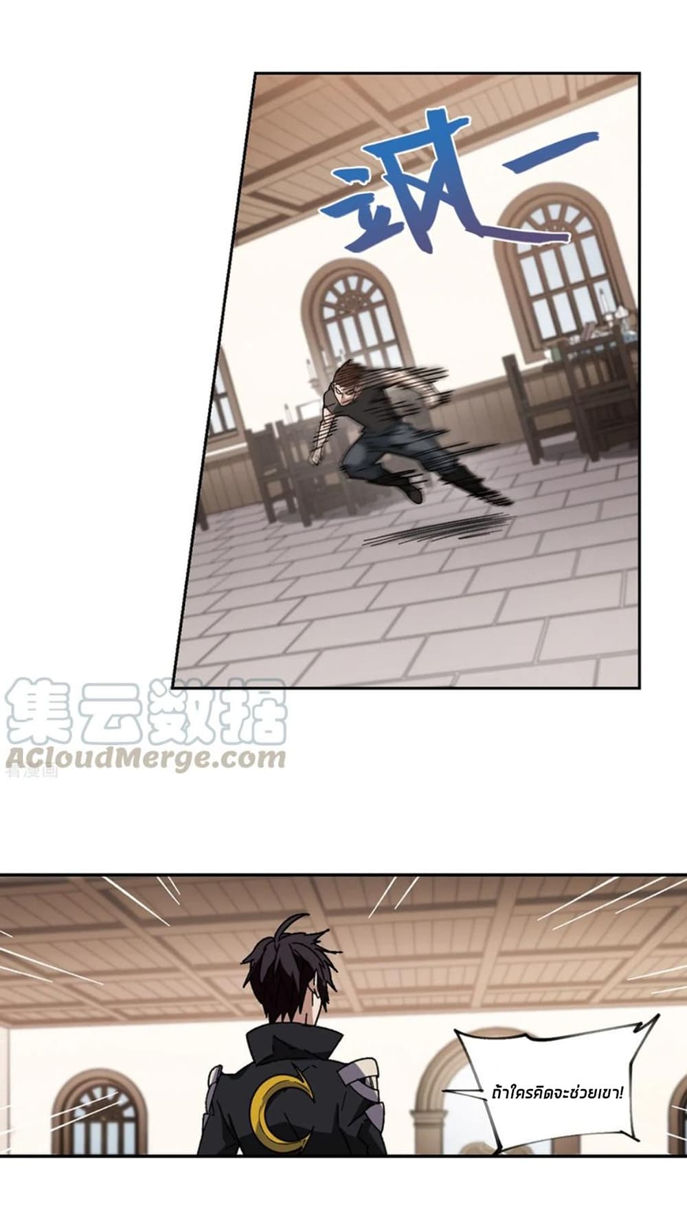 Virtual World: Close Combat Mage page 3
