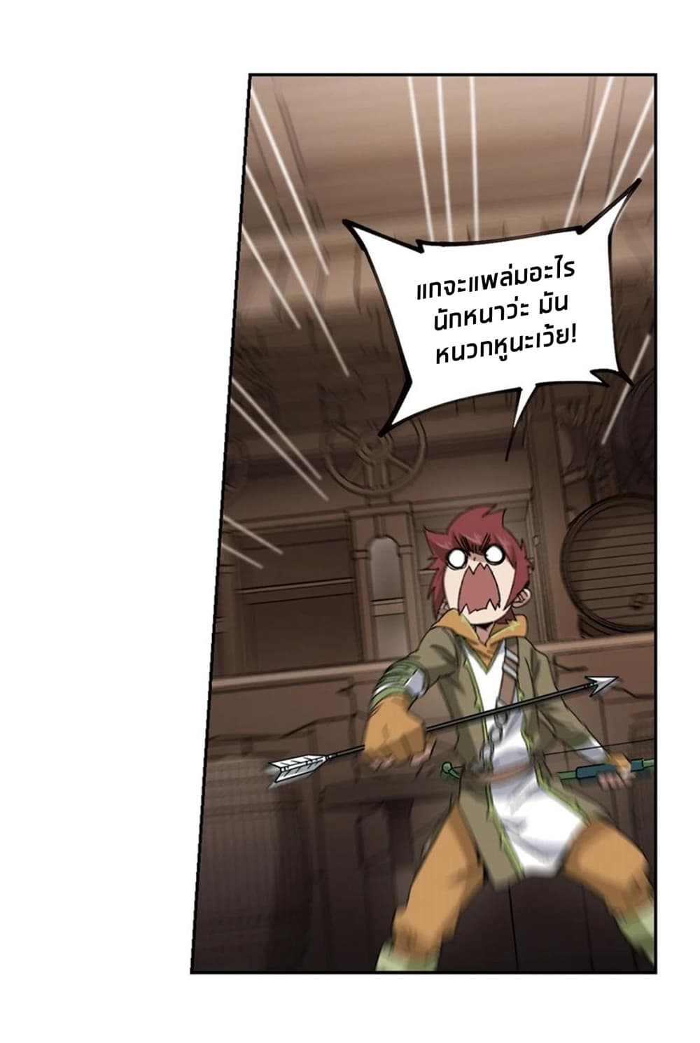 Virtual World: Close Combat Mage page 7