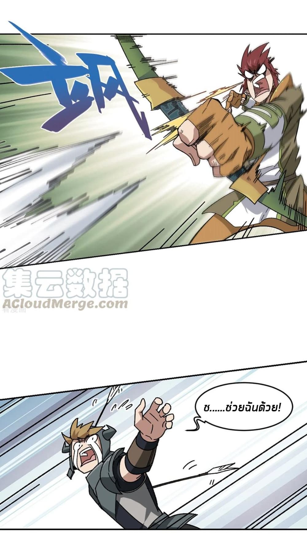 Virtual World: Close Combat Mage page 8