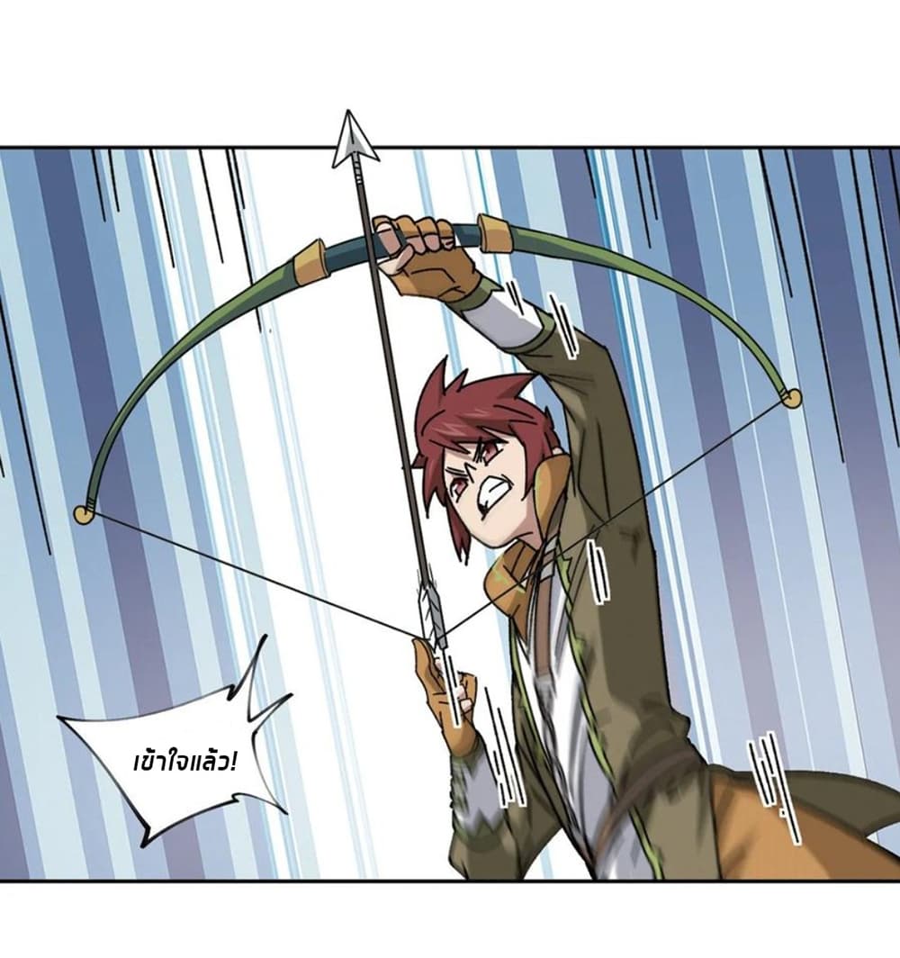 Virtual World: Close Combat Mage page 12