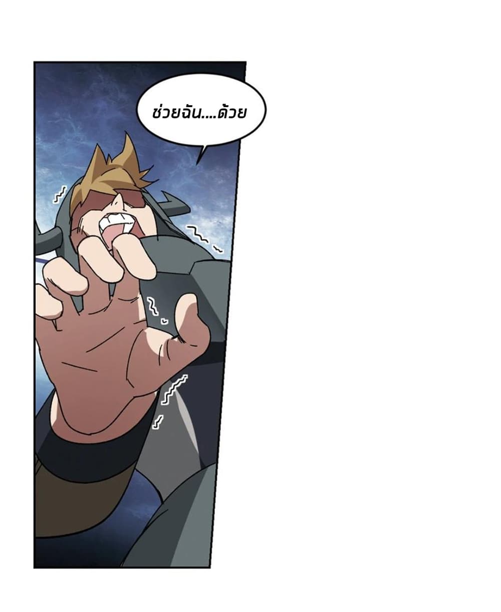 Virtual World: Close Combat Mage page 19