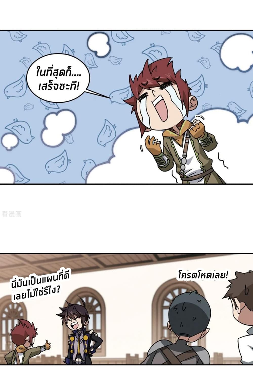 Virtual World: Close Combat Mage page 21