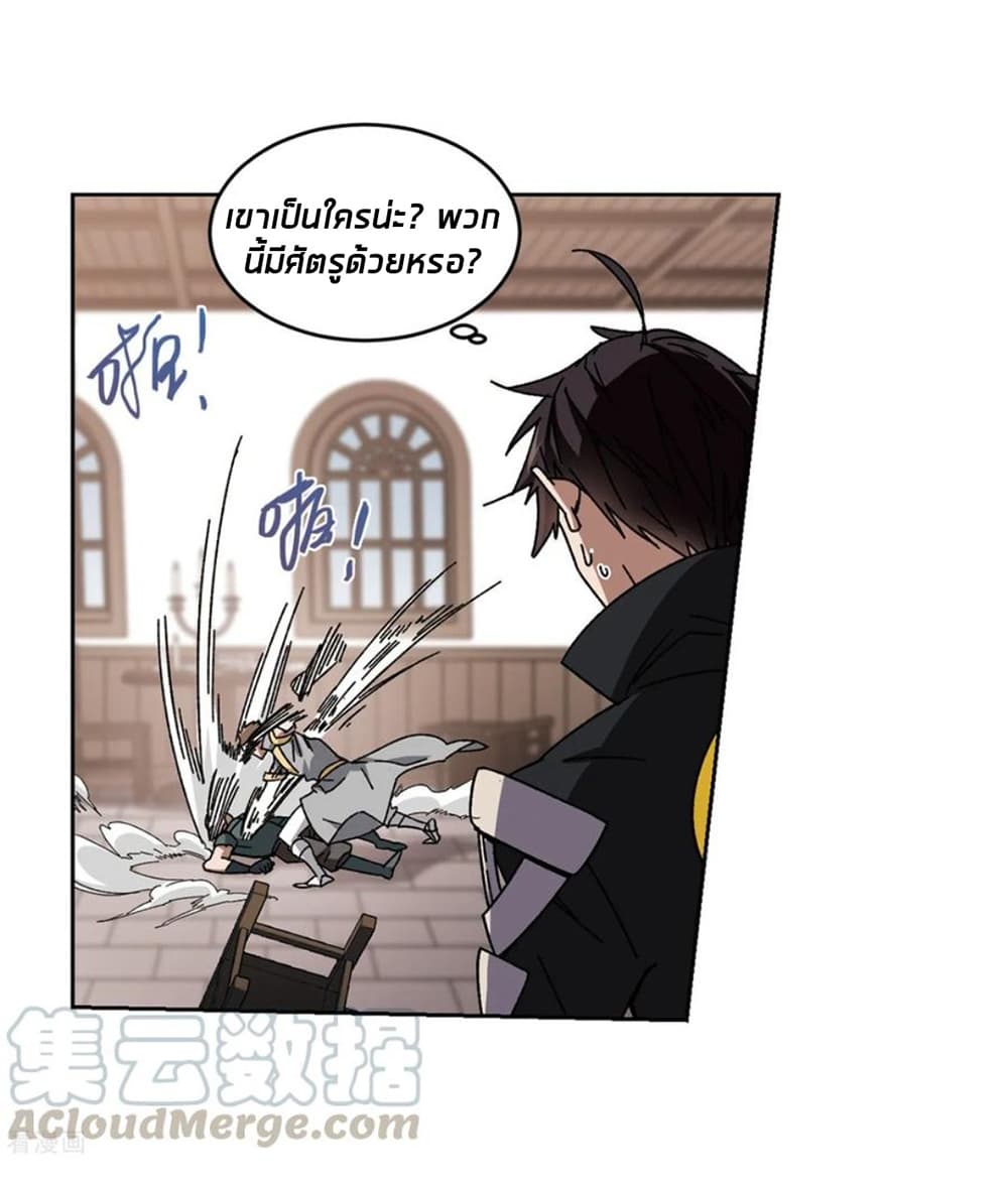 Virtual World: Close Combat Mage page 38
