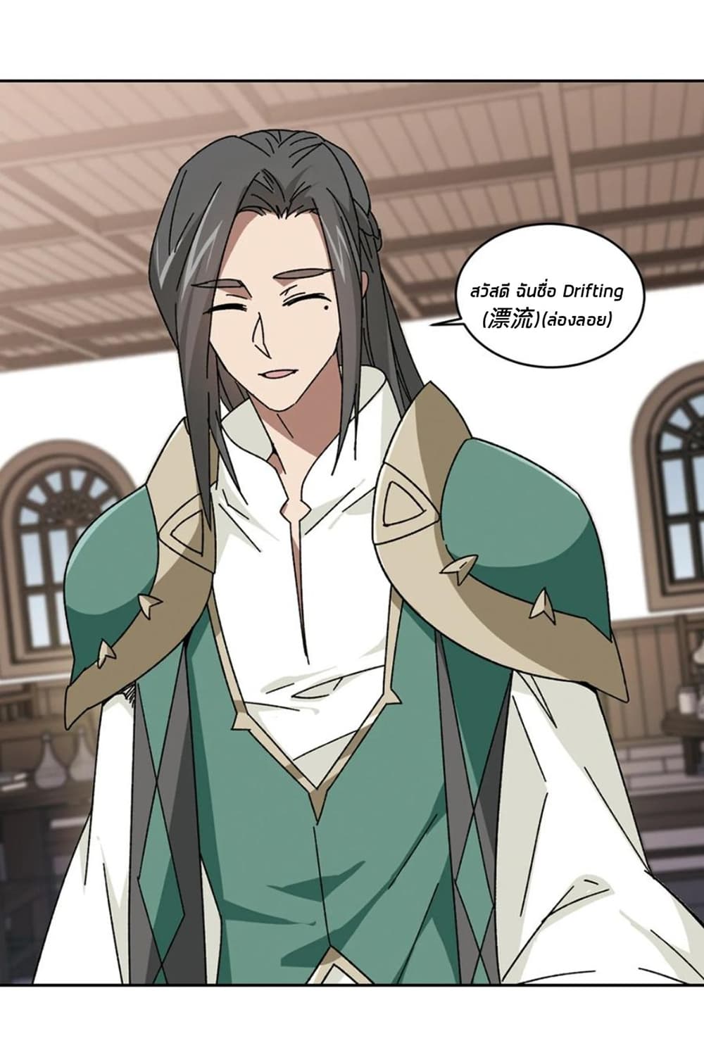 Virtual World: Close Combat Mage page 51