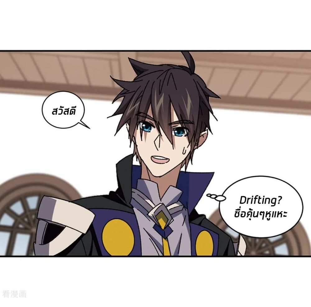 Virtual World: Close Combat Mage page 52