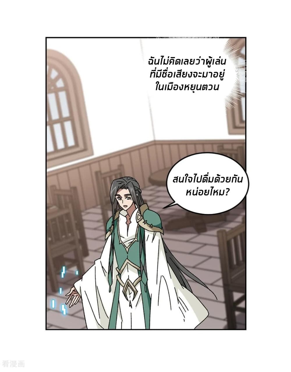 Virtual World: Close Combat Mage page 56