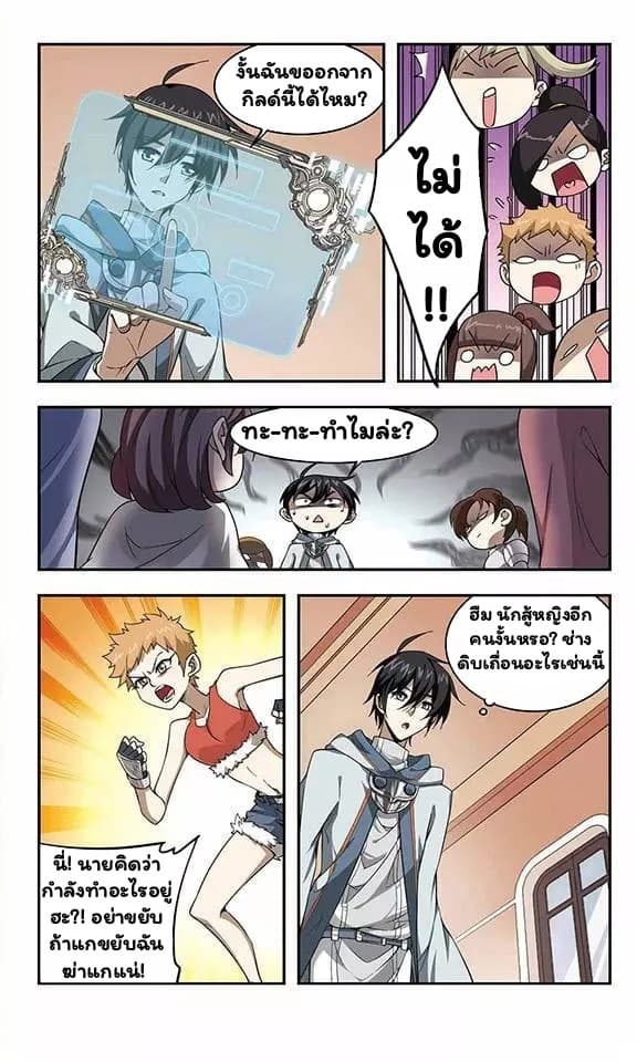 Virtual World: Close Combat Mage page 2