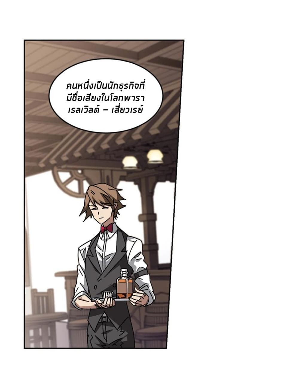 Virtual World: Close Combat Mage page 8