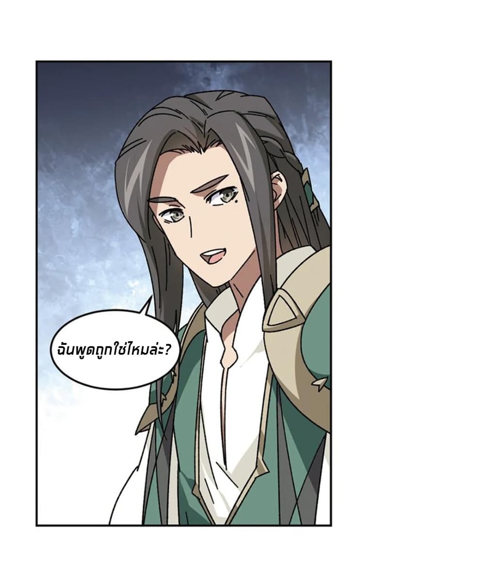 Virtual World: Close Combat Mage page 10