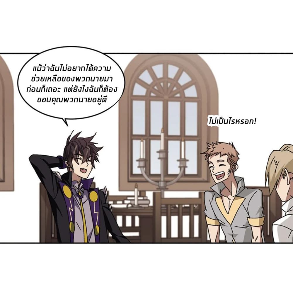 Virtual World: Close Combat Mage page 13
